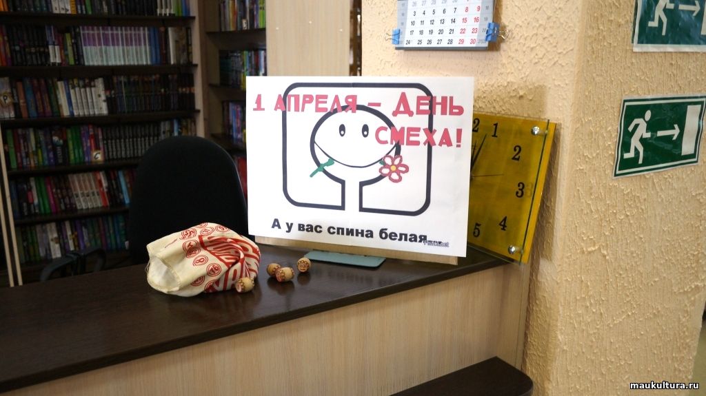 Белый Яр библиотека